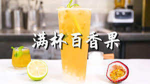 Passion  Fruit Tea